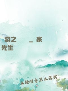 網游之縱橫無極