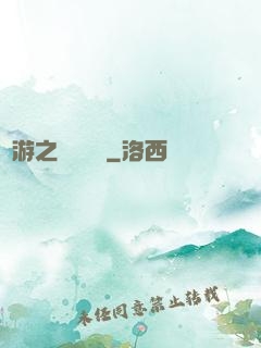 網游之縱橫無極