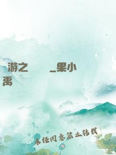 網游之虛擬戰爭
