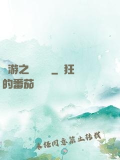 網游之虛擬戰爭
