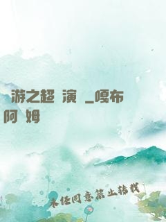 網游之超級演員