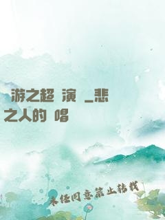 網游之超級演員