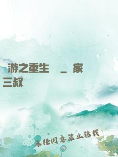 網游之重生盜賊