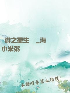 網游之重生盜賊