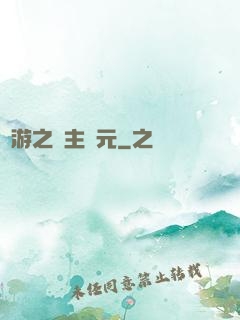 網游之領主紀元