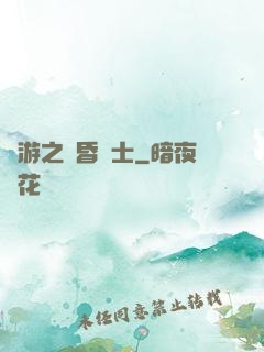 網游之黃昏戰士