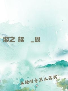 網游之龍族來襲