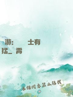 網游：這個劍士有億點猛