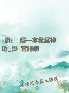 網游：開局一本北冥神功