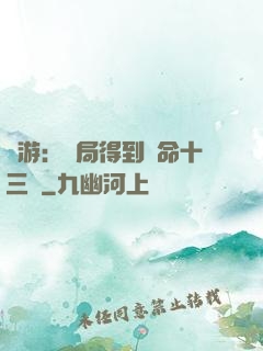 網游：開局得到奪命十三劍