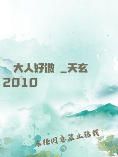 編輯大人好傲嬌