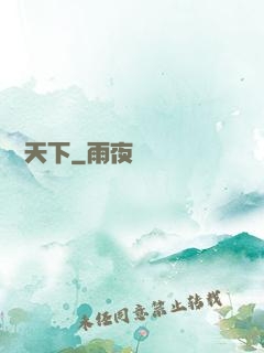 縱劍天下