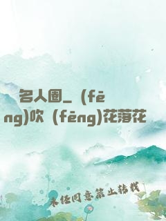 縱橫名人圈
