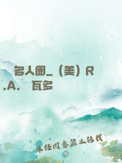 縱橫名人圈