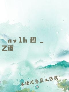 縱歡nⅴ1h筆趣閣