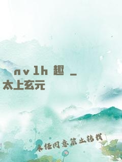 縱歡nⅴ1h筆趣閣