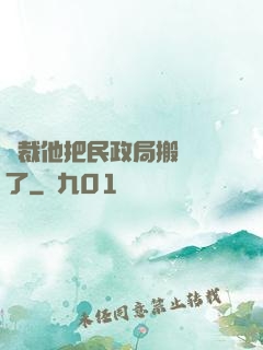 總裁他把民政局搬過來了
