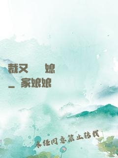 總裁又雙叒幫媳婦沖業績