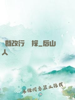 總裁改行當偵探