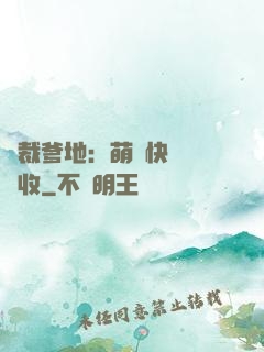 總裁爹地：萌寶快遞請簽收