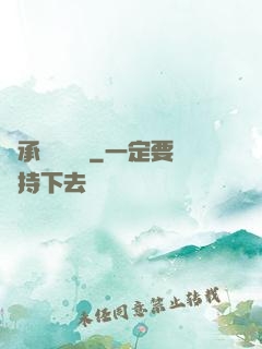 繼承萬億資產