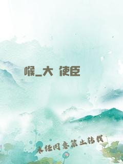 羅喉