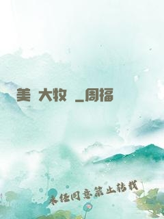 美國大牧場