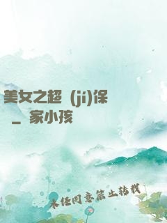 美女之超級(jí)保鏢