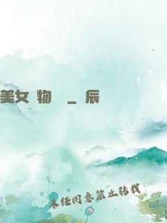 美女寵物軍團