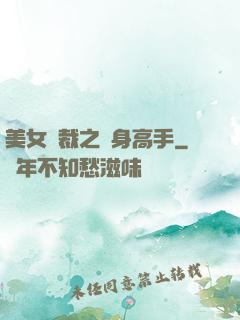 美女總裁之貼身高手