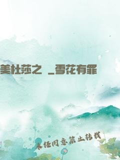 美杜莎之約