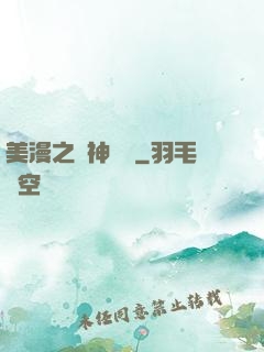 美漫之門神無雙