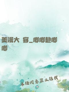 美漫大鏢客
