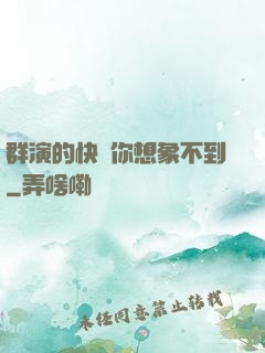 群演的快樂你想象不到
