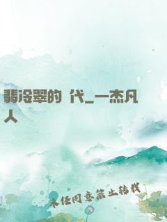 翡冷翠的時代