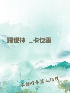 耀世神陽