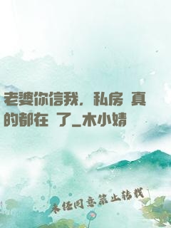 老婆你信我，私房錢真的都在這了