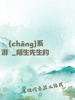 職場(chǎng)系游戲
