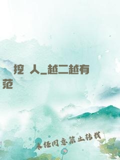 職業挖寶人