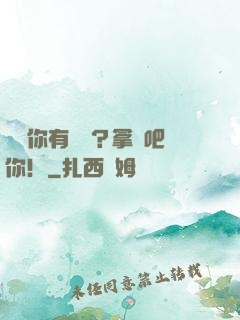 聽說你有機緣？拿來吧你！