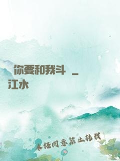 聽說你要和我斗圖