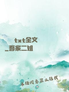 臥鋪媽媽txt全文閱讀