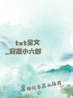 臥鋪媽媽txt全文閱讀