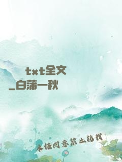 臥鋪媽媽txt全文閱讀