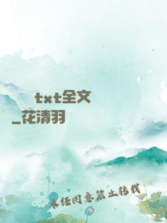 臥鋪媽媽txt全文閱讀