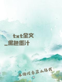 臥鋪媽媽txt全文閱讀