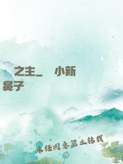 臨劍之主