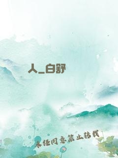 臨時監護人