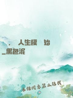 臨終，從人生模擬開始