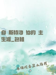自維斯特洛開始的領主生涯
